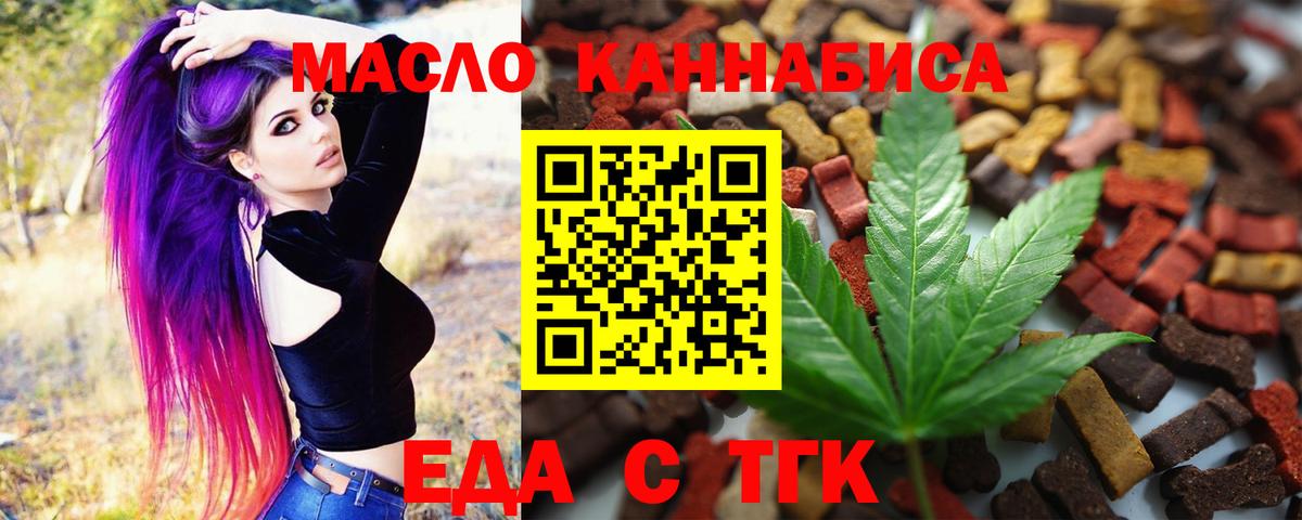 Вольск  Еда ТГК конопля  Вход с VPN 