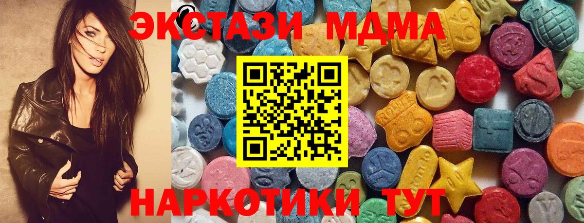 Экстази диски  Вход с VPN  наркошоп  MEGA маркетплейс  Вольск  площадка формула  Экстази бентли 