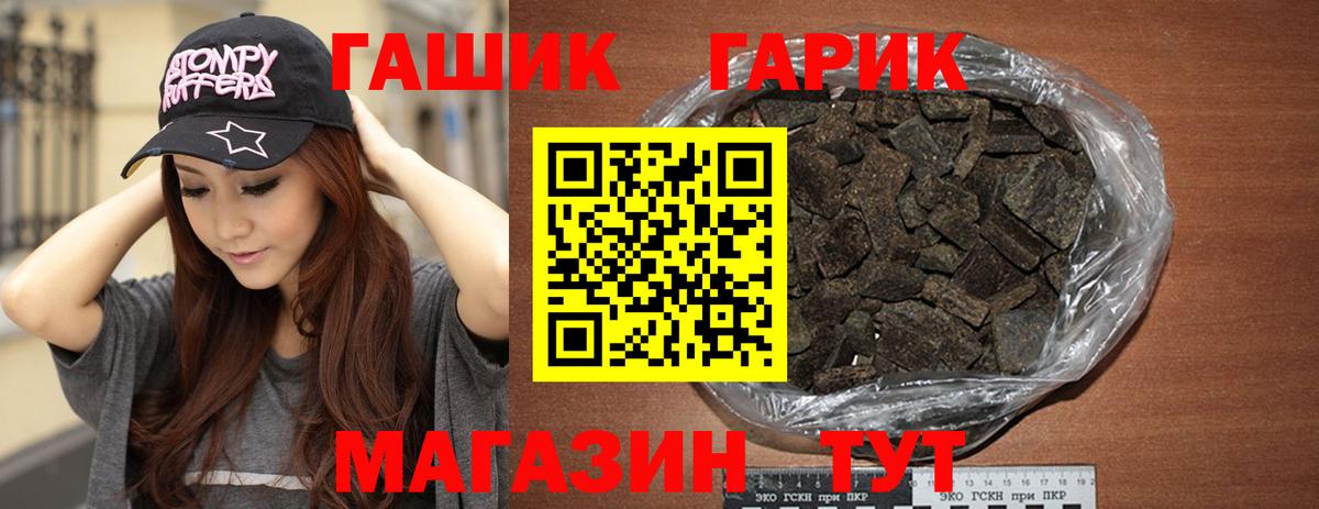 Вольск  ГАШИШ хэш  Вход с VPN  Гашиш Cannabis 