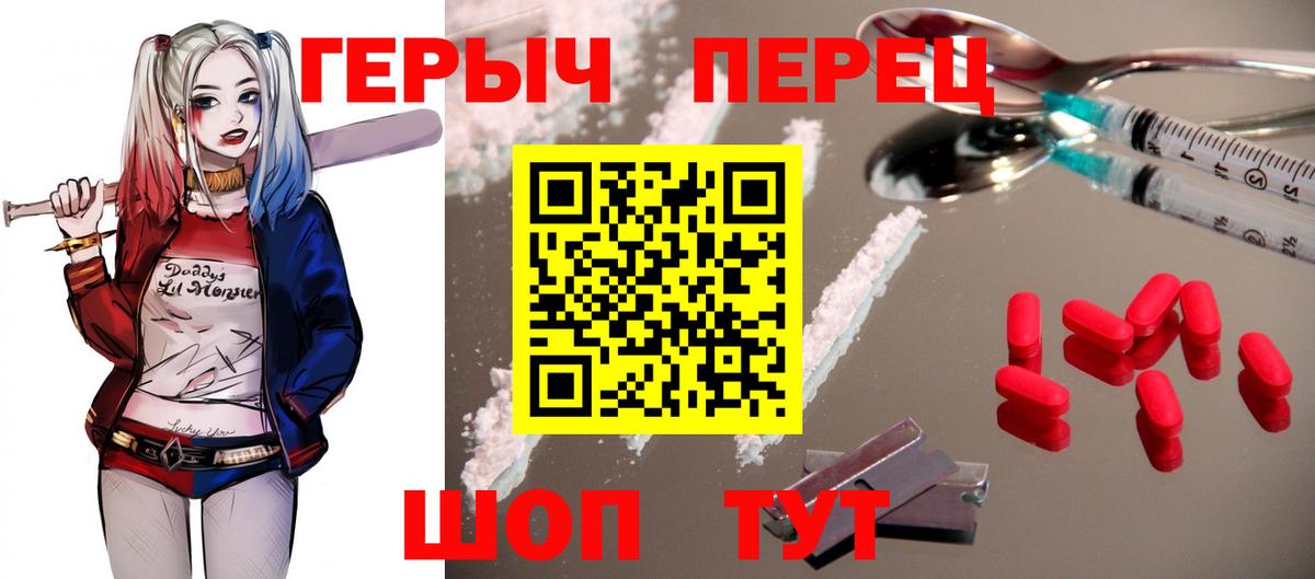 Вольск  ГЕРОИН афганец  Героин  Вход с VPN 