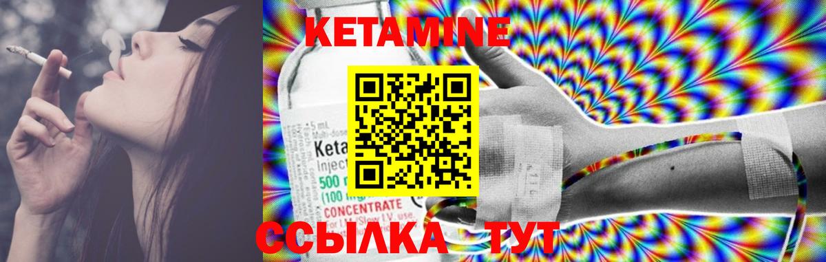 Кетамин ketamine  Кетамин ketamine  Вход с VPN  Вольск 