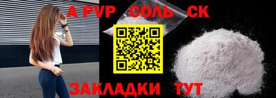 ALPHA PVP Кунгур