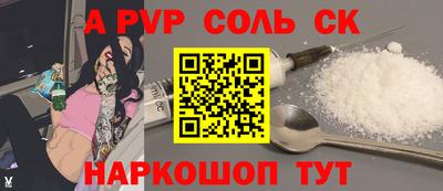 ALPHA PVP Кунгур
