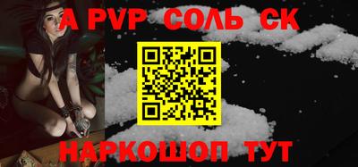 ALPHA PVP Кунгур