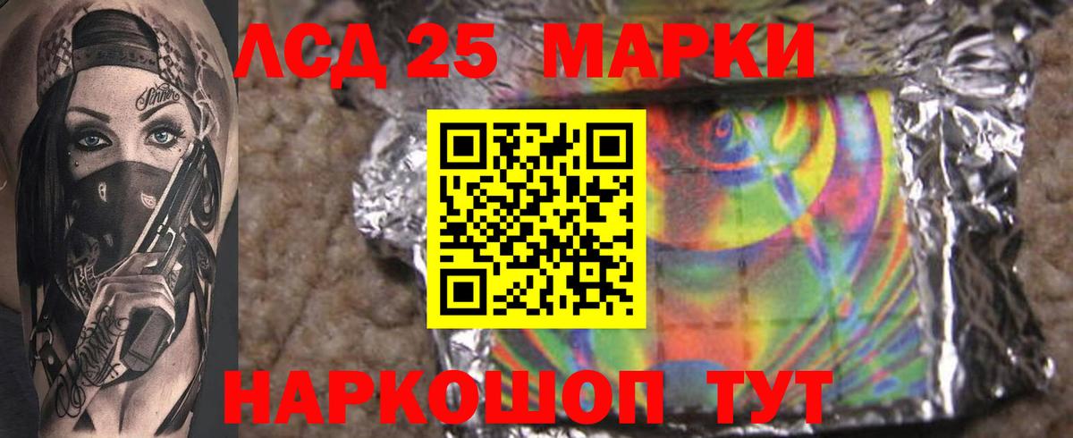LSD-25 экстази кислота  Вход с VPN  Вольск 
