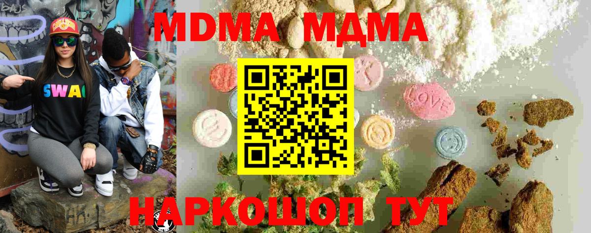 MDMA crystal Вольск