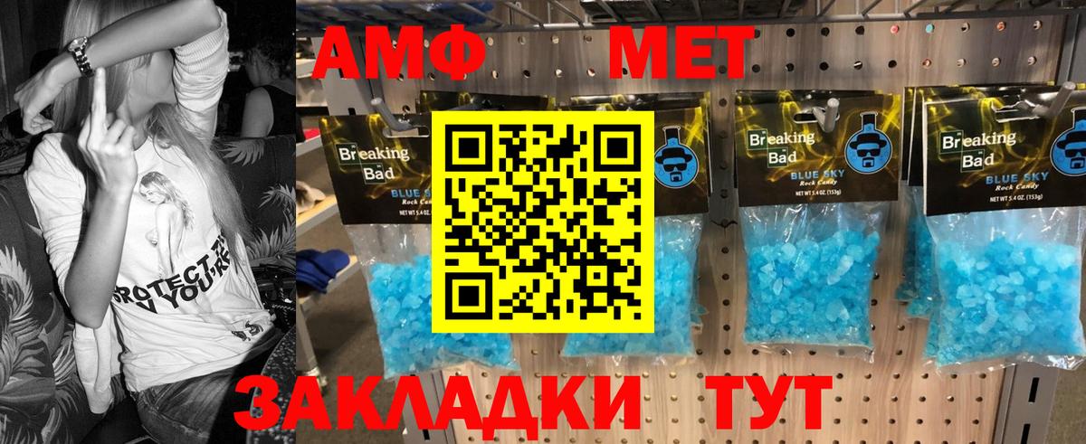 МЕТАМФЕТАМИН винт Вольск