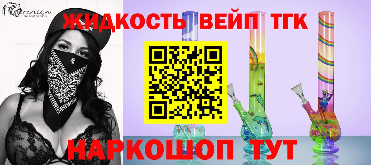 Вольск  ТГК вейп с тгк  где купить наркоту  Вход с VPN 