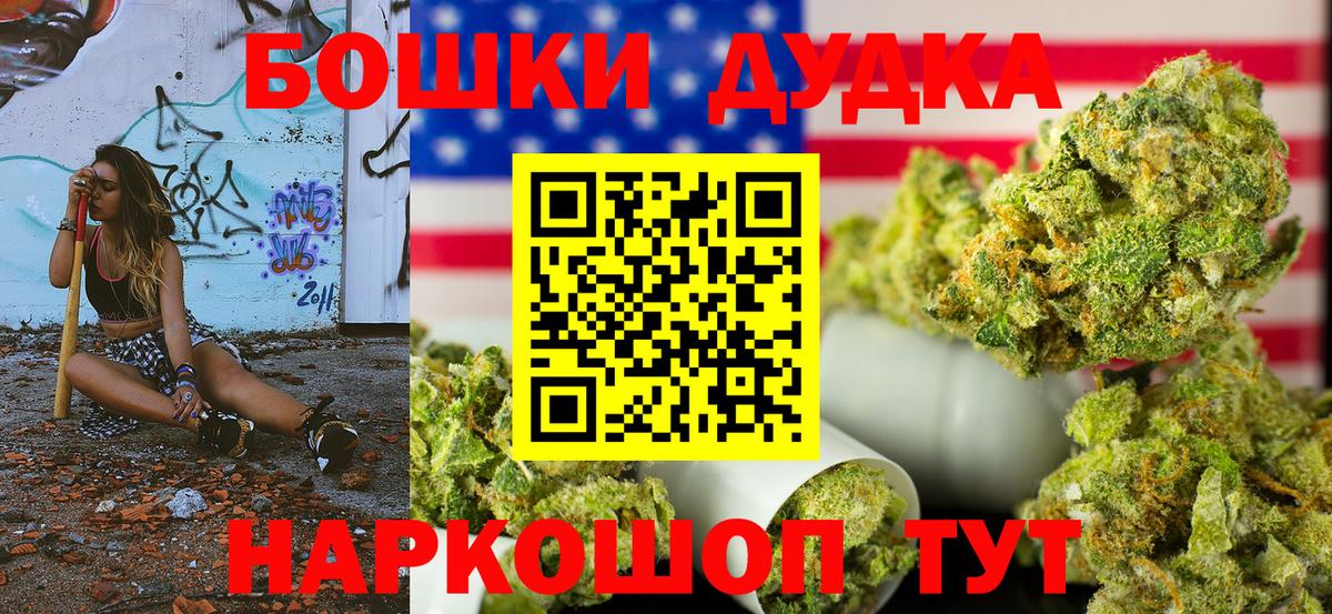 Бошки марихуана MAZAR  Вход с VPN  Вольск  Марихуана White Widow 